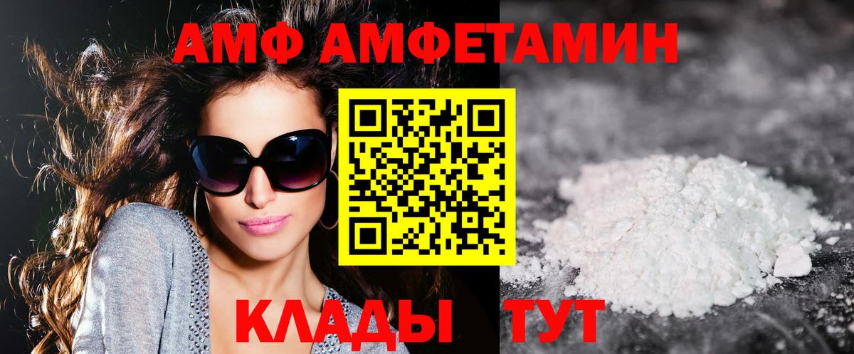 Амфетамин  Amphetamine Premium  Вход с VPN  Анжеро-Судженск 