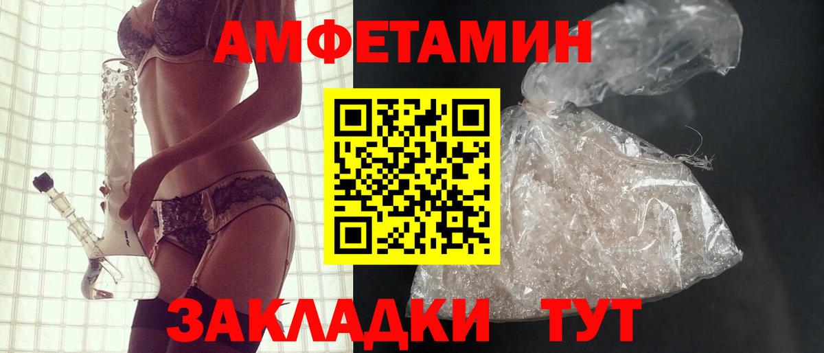 АМФ VHQ Анжеро-Судженск