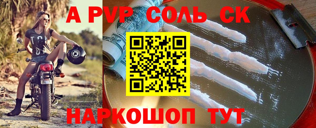 Альфа ПВП мука Анжеро-Судженск