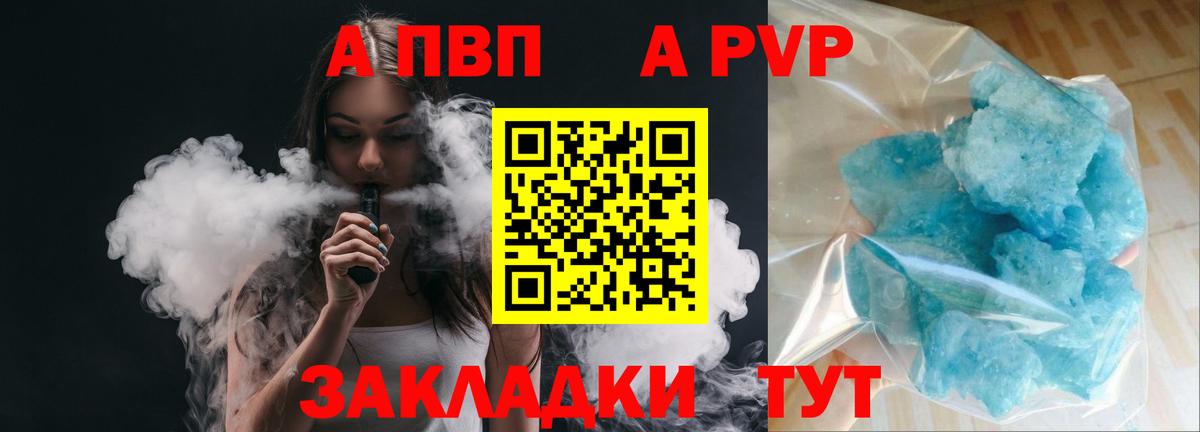 APVP СК  Alpha-PVP мука  Анжеро-Судженск  Вход с VPN  APVP кристаллы 