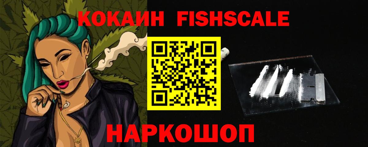 Cocaine Перу Анжеро-Судженск