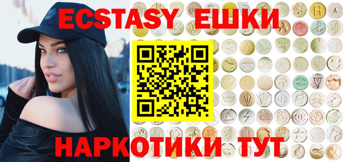 Экстази 300 mg Анжеро-Судженск