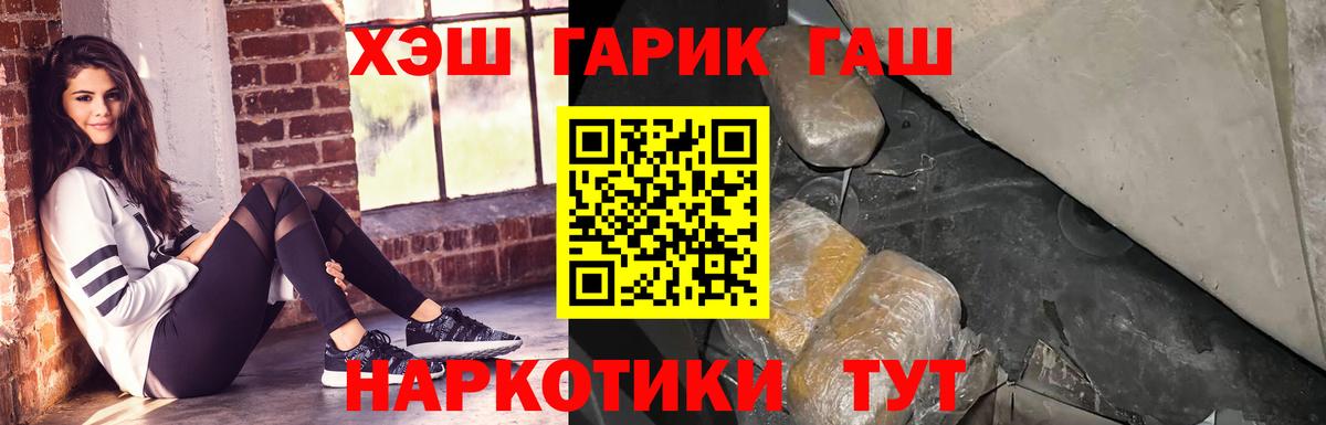 Гашиш Ice-O-Lator  ГАШИШ  Вход с VPN  Анжеро-Судженск  Гашиш ice o lator 