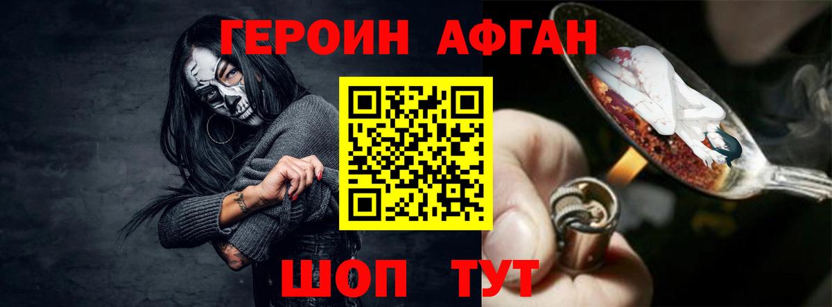ГЕРОИН  Вход с VPN  Анжеро-Судженск  ГЕРОИН хмурый 
