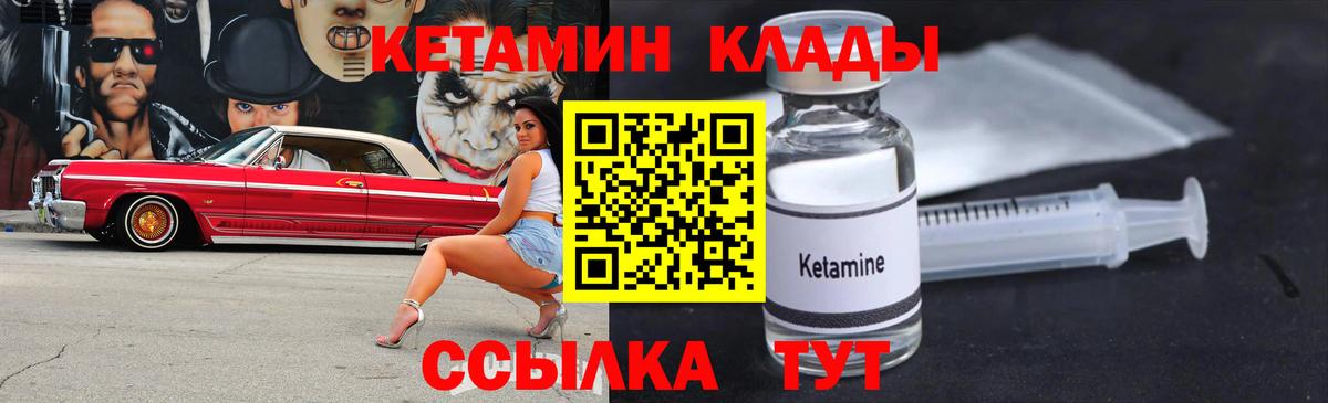 КЕТАМИН ketamine  Вход с VPN  Анжеро-Судженск 