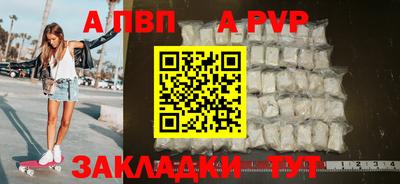 стафф Рыбинск