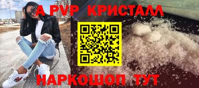 стафф Рыбинск