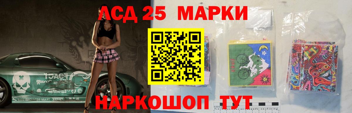 LSD-25 экстази ecstasy Анжеро-Судженск