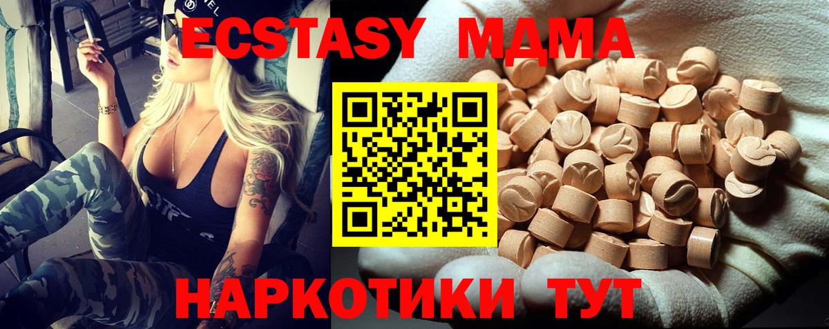 МДМА молли Анжеро-Судженск