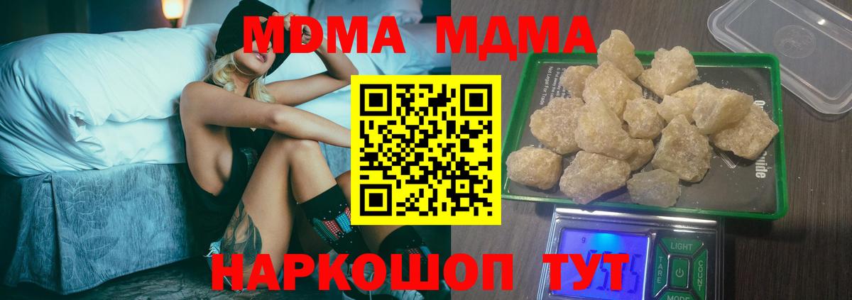МДМА VHQ  МДМА кристаллы  Вход с VPN  Анжеро-Судженск 