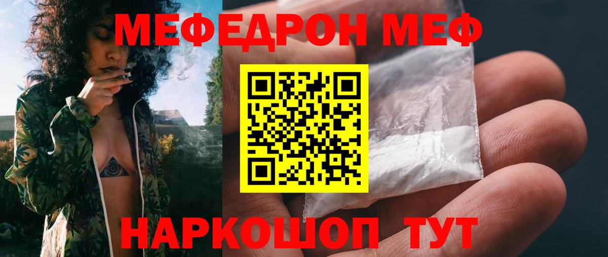 МЯУ-МЯУ мяу мяу  МЕФ  МЯУ-МЯУ VHQ  Анжеро-Судженск  Вход с VPN 