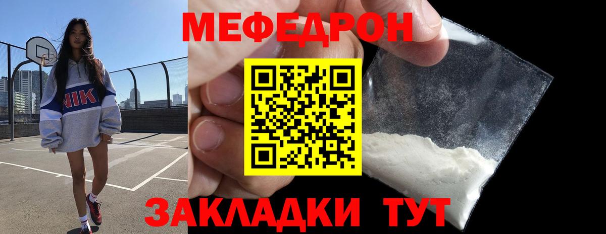 Меф мяу мяу кристаллы Анжеро-Судженск