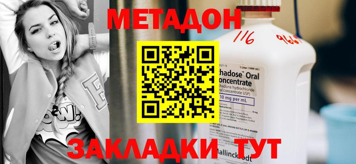 Метадон methadone  маркетплейс Telegram  Анжеро-Судженск  Вход с VPN 