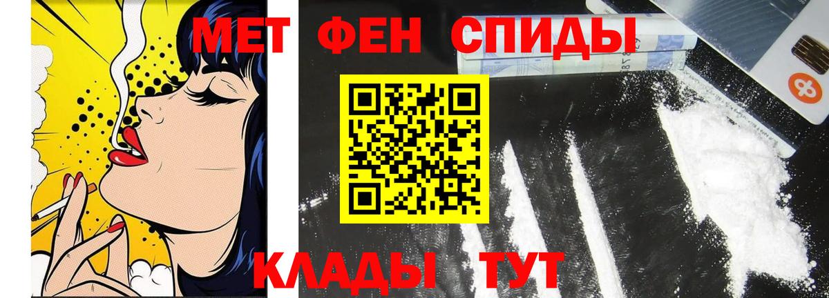Первитин  Метамфетамин пудра  Вход с VPN  Метамфетамин пудра  Анжеро-Судженск 
