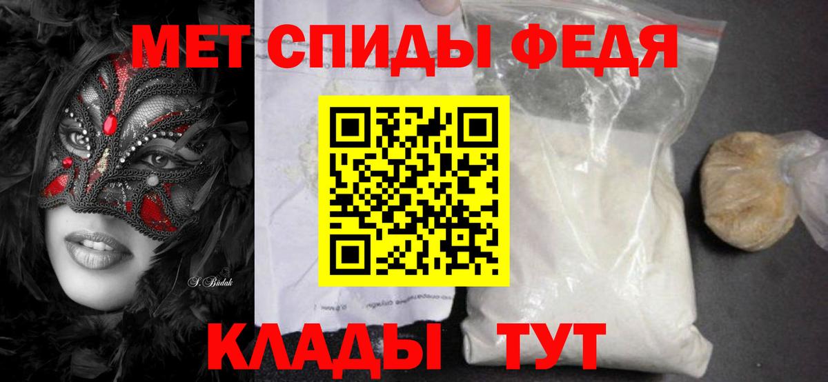 Первитин Декстрометамфетамин 99.9% Анжеро-Судженск