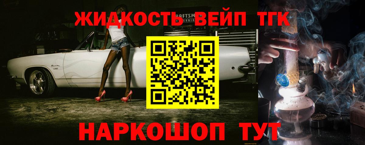 Дистиллят ТГК концентрат  Вход с VPN  как найти   Анжеро-Судженск  ТГК вейп 