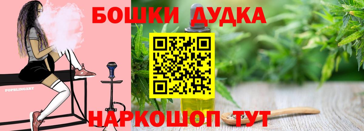 Бошки Шишки планчик Анжеро-Судженск